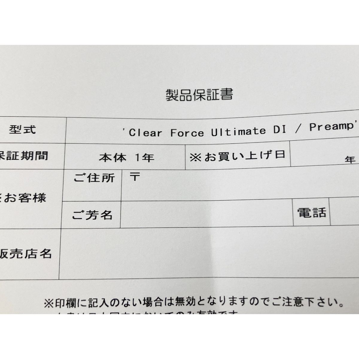 プリアンプ