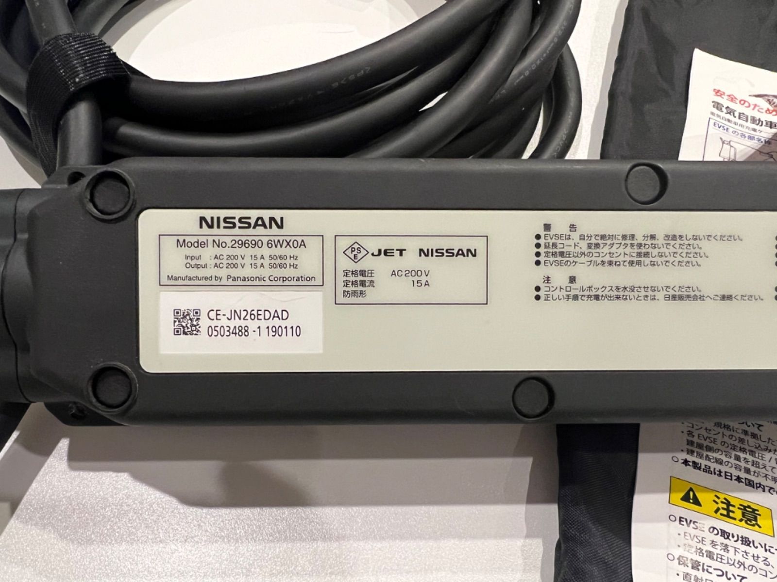 モデル6WX0A 純正 日産リーフ充電ケーブル - メルカリ
