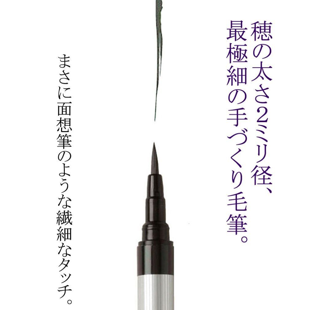 筆ペン 細毛筆