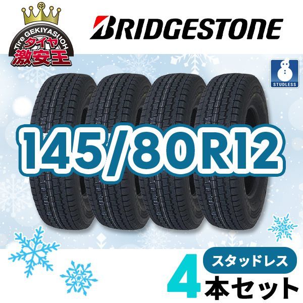 ブリヂストン オールシーズン向け タイヤ4本セット RD-604 145