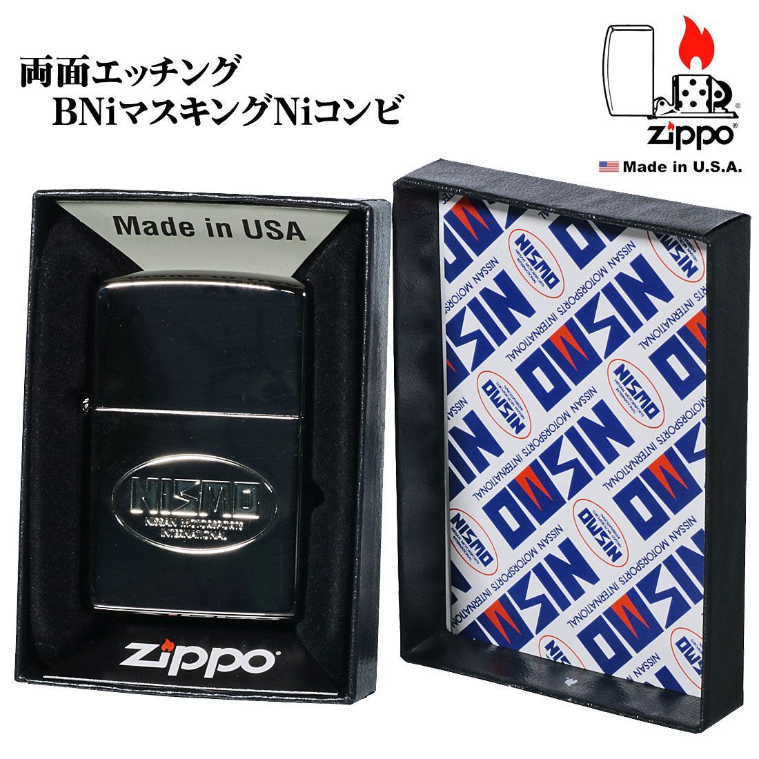zippo(ジッポーライター)NISUMO 旧ロゴ 日産シリーズ ブラックニッケル