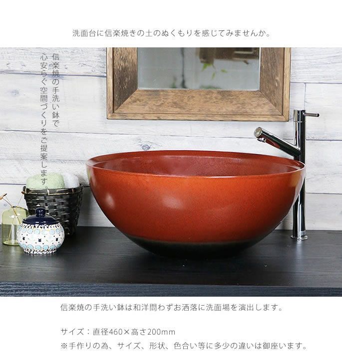 信楽焼き手洗い鉢(現品限り) 信楽焼 手洗い鉢・洗面ボウル一覧 - まるいち本店 楽天市場