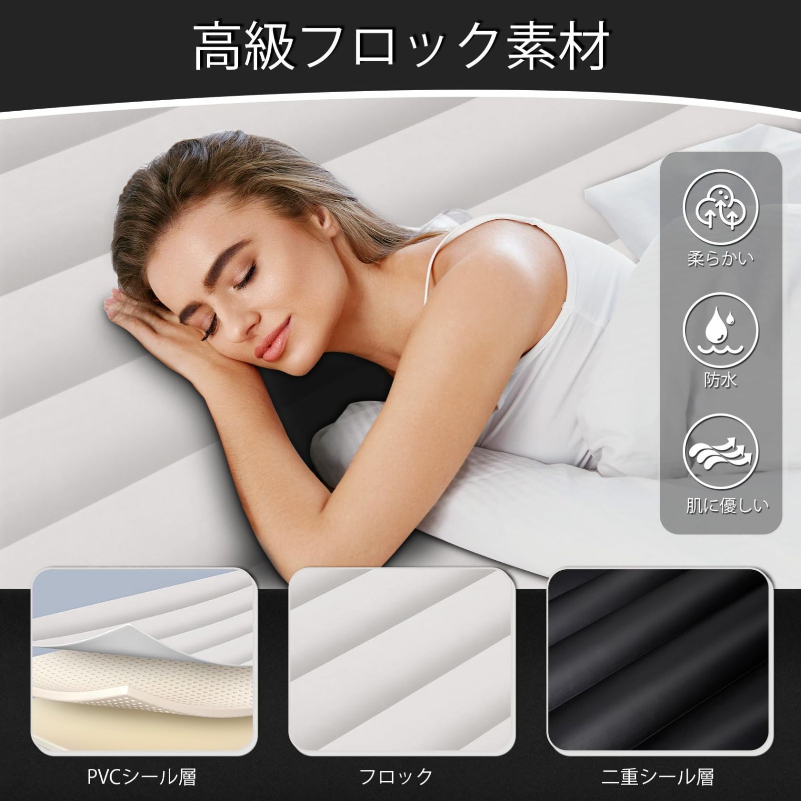 エアベッド
