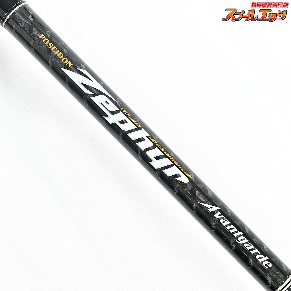 エバーグリーン　フレックスマスターZAGS-118　未使用