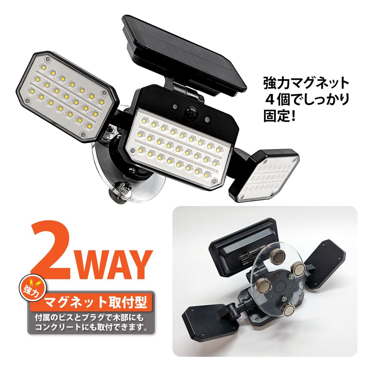 マグネット取付式 2台セット