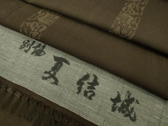 平和屋着物 上 夏物 結城紬 夏結城 100亀甲 飛び亀甲柄 短冊文 黒橡色地 証紙付き DZAA9128kh5
