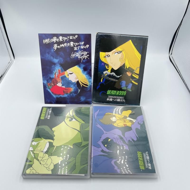 パッケージ傷み 銀河鉄道999 DVDBOX 6巻セット 6 DVD再生環境 アニメ 