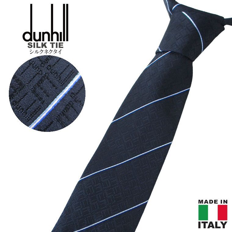 DUNHILL ダンヒル シルク100%ネクタイ アウトレット訳有 正規 絹100