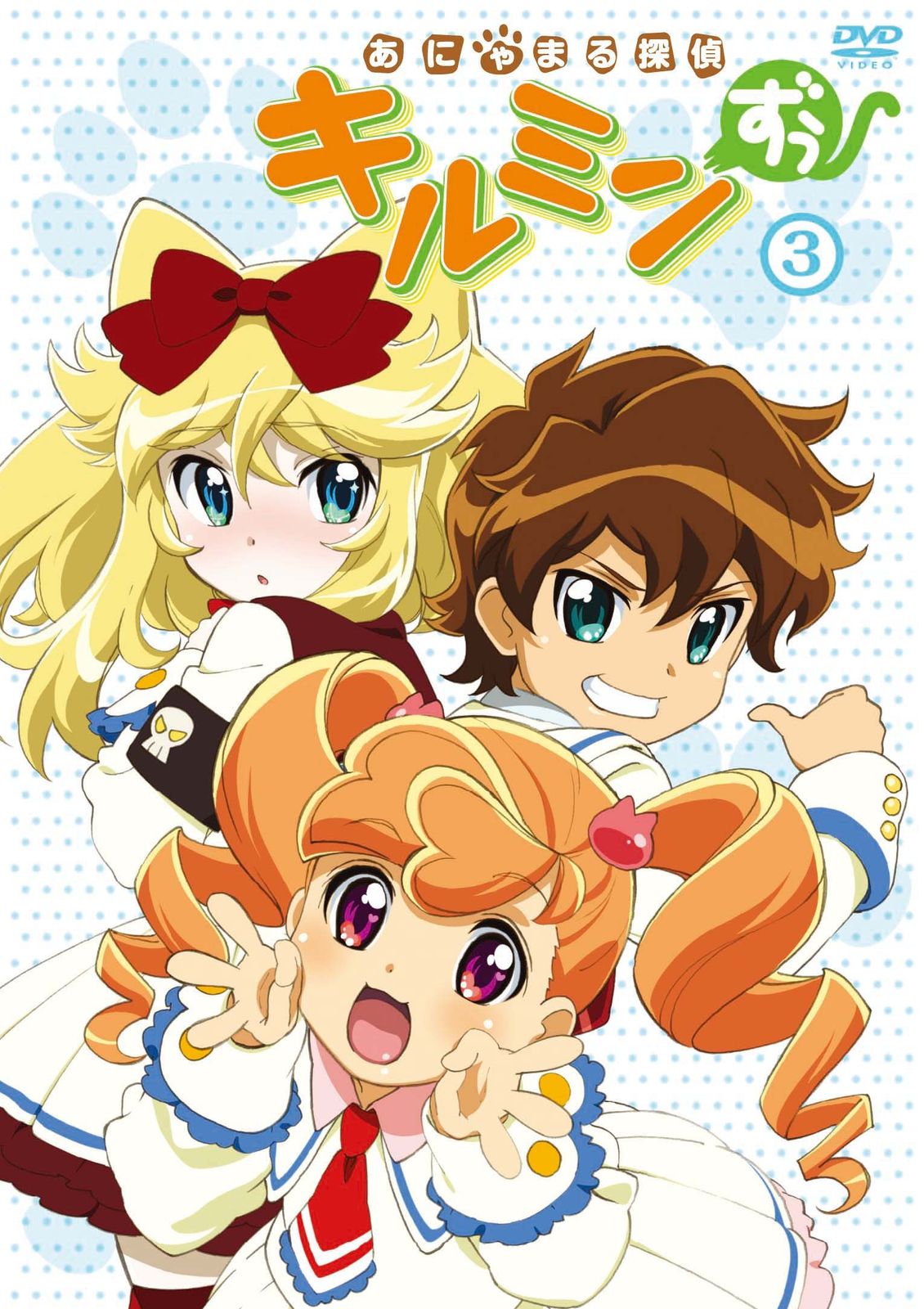 あにゃまる探偵キルミンずぅ 3 [DVD](中古品) - メルカリ