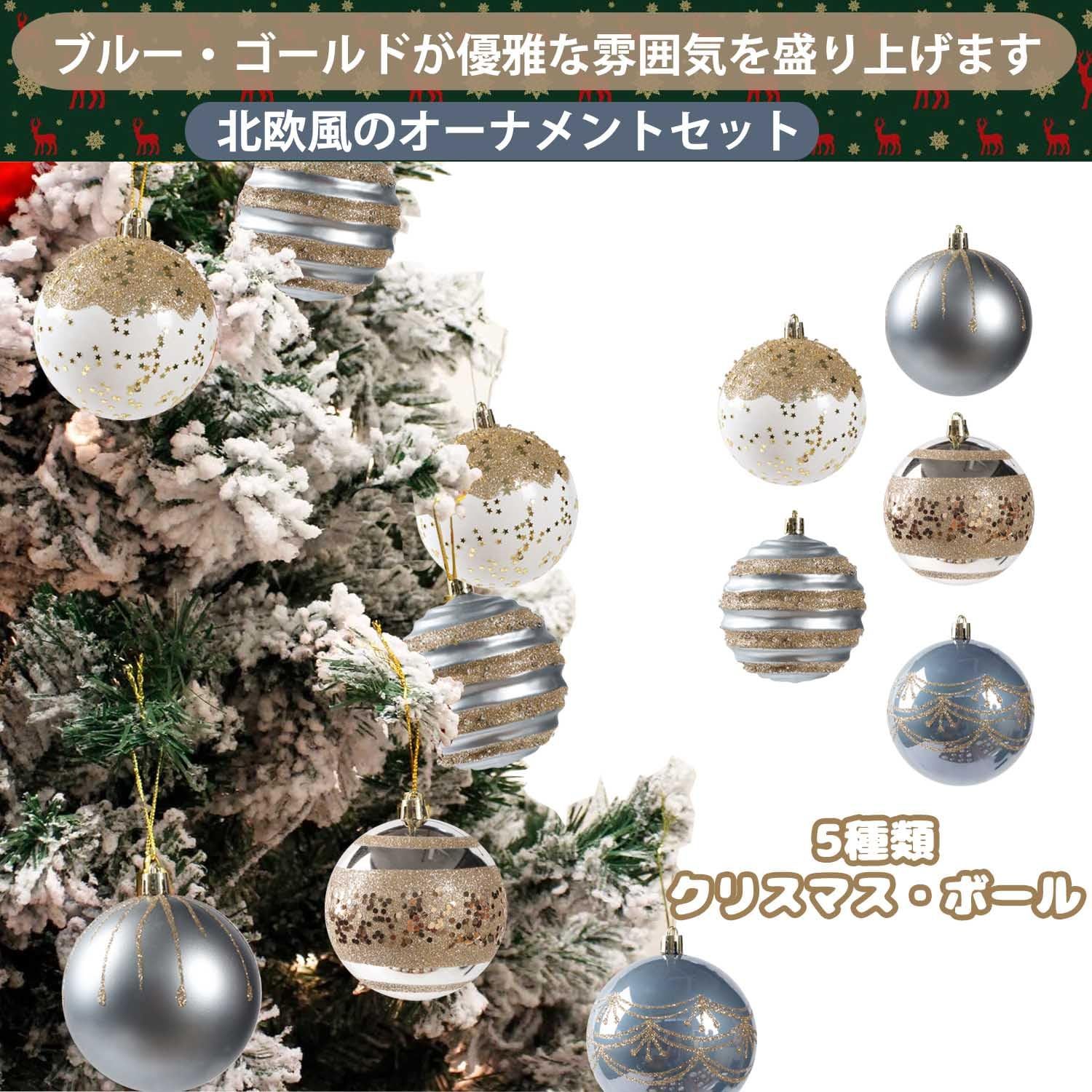 クリスマスツリー オーナメント 飾り ボール 44個入 北欧
