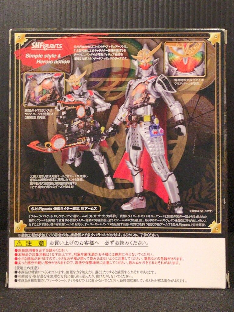 バンダイ S.H.Figuarts 仮面ライダー鎧武 仮面ライダー鎧武 極