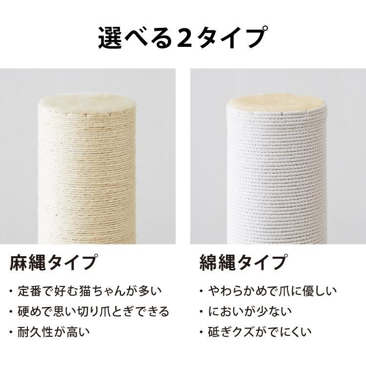 高さ142cm 綿