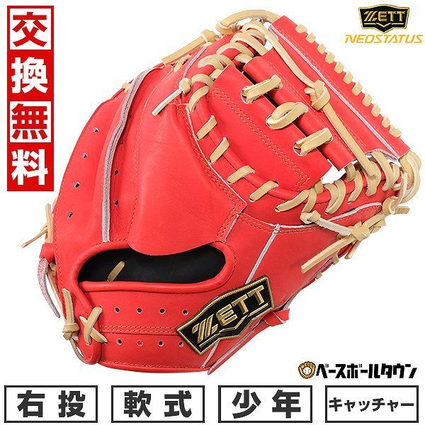 ウィルソン 硬式 グローブ グラブ 内野手用 1723型 デュアル 右投げ用