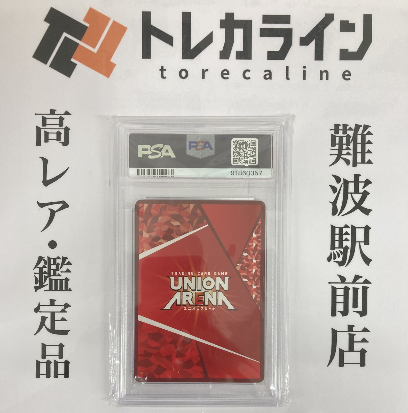 ユニオンアリーナ リターPSA10 ユニオンアリーナ NIKKE UA18BT リター パラレル 星2 PSA10 GEM