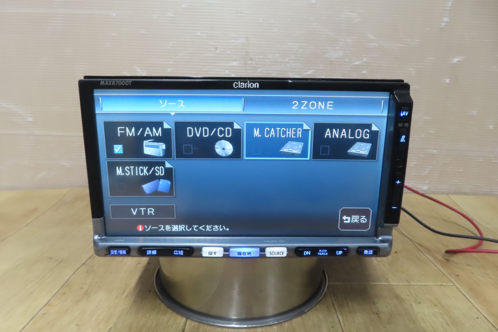 V3842/クラリオン　MAX8700DT　HDDナビ　TVワンセグ内蔵　CD・DVD再生OK 動作保証付☆A248/Clarion クラリオン MAX8700DT HDDナビ CD DVD再生OK