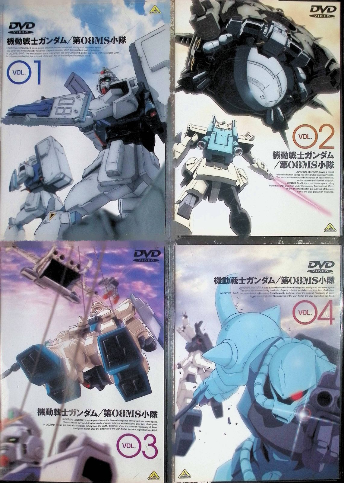 機動戦士ガンダム 第08MS小隊 全4巻セット[DVD] Amazon.co.jp: 機動戦士ガンダム第08MS小隊 全4巻セット