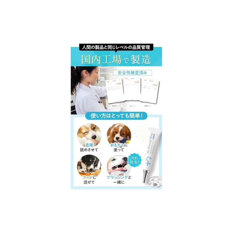 Dr. Dental Wan 30g × 8本セット 新品未使用 Amazon.co.jp: 【ドクターデンタルワン】犬 歯磨き 犬 歯磨き