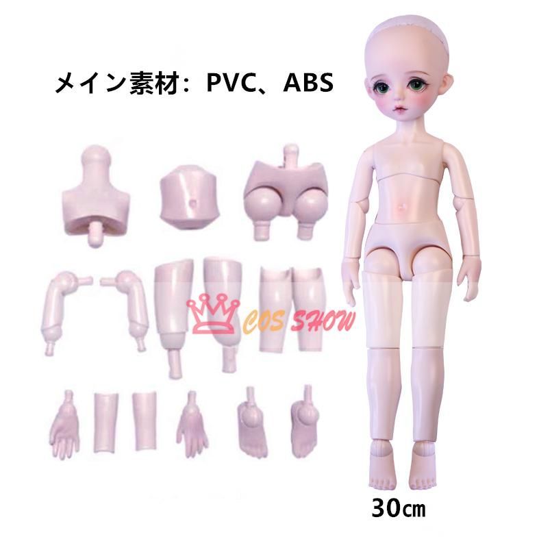本体＋ウィッグ＋アイ＋顔メイク