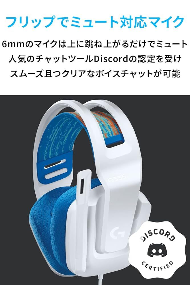 ゲーミングヘッドセット