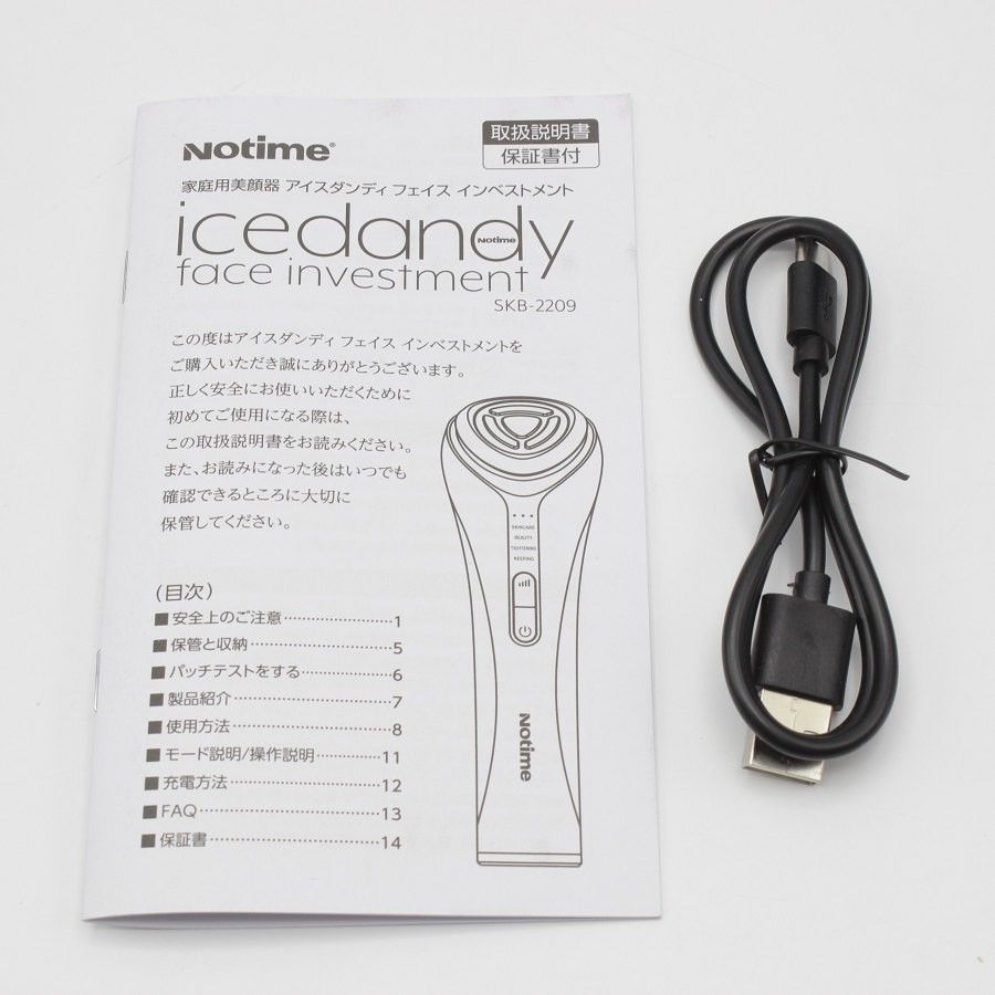 美品】Notime アイスダンディ face investment SKB-2209 美顔器