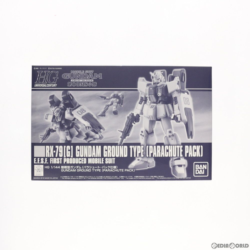 HG 1/144 陸戦型ガンダム(パラシュート・パック仕様)プラモデル『機動戦士ガンダム 第08MS小隊』(ホビーオンラインショップ限定) mxn26g8 プレミアムバンダイ限定 HG 1/144 陸戦型ガンダム(パラシュート