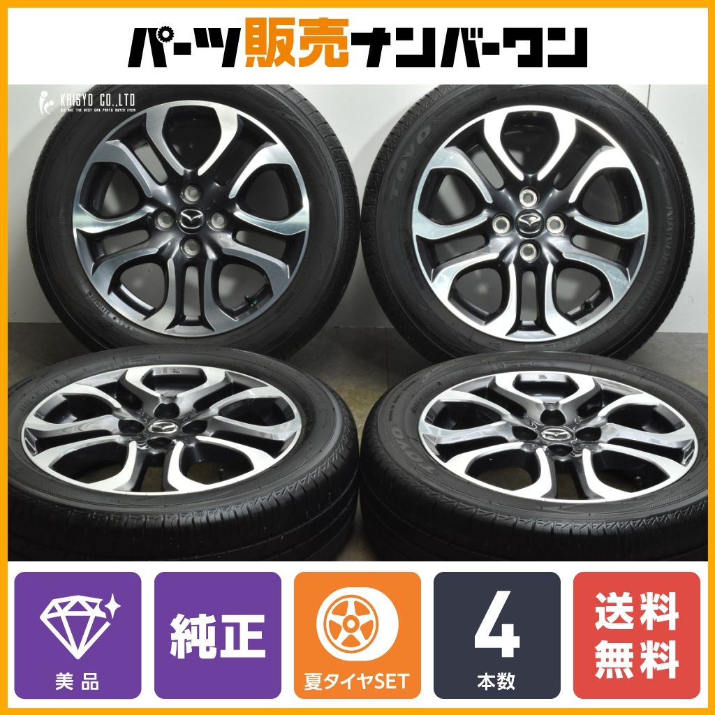 【美品】マツダ デミオ 純正 16in 5.5J +40 PCD100 トーヨー ナノエナジー3プラス 185/60R16 MAZDA2 流用 ノーマル戻し 交換用 送料無料