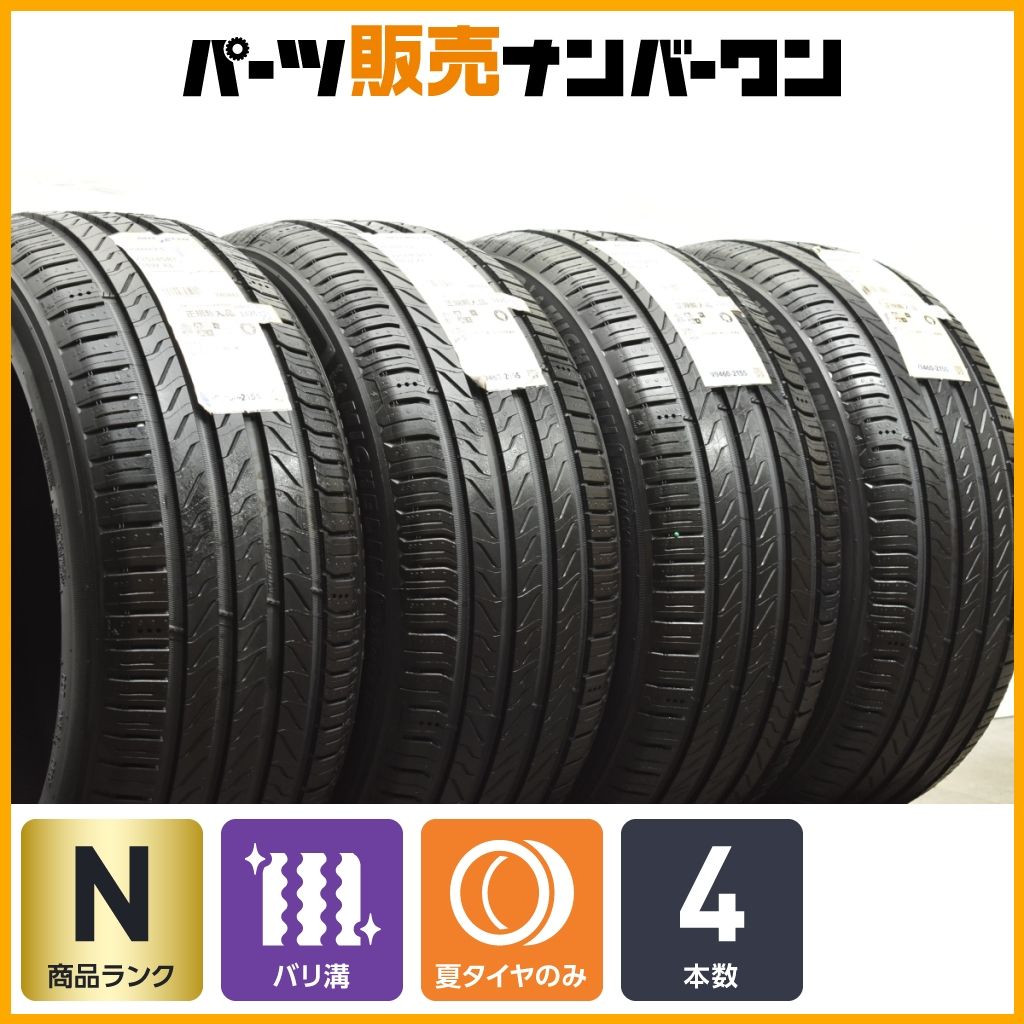 製 ミシュラン プライマシー4 225 45R17 4本セット プリウス カローラツーリング スポーツ Aクラス Cクラス ゴルフ