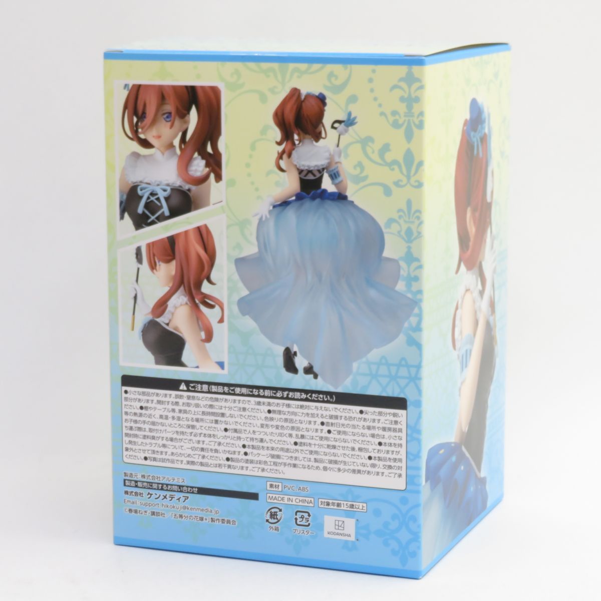 未開封】ひこくじ 五等分の花嫁 ～どっちの私が好き？～ C賞
