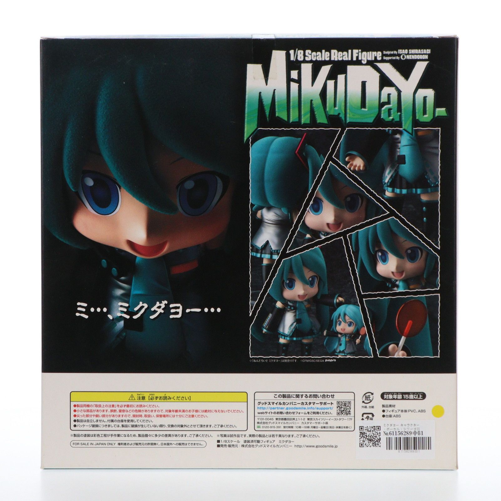 初音ミク ミクダヨー (1/8スケール ABS&PVC 塗装済み可動フィギュア) ミクダヨー 1/8スケールリアルフィギュア 1/8 ABS＆PVC塗装済み