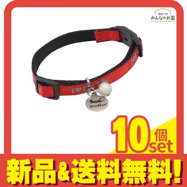 ペティオ 猫用 CAT COLLAR キャット ラブキャット レッド 1本入 W55946 10個セット