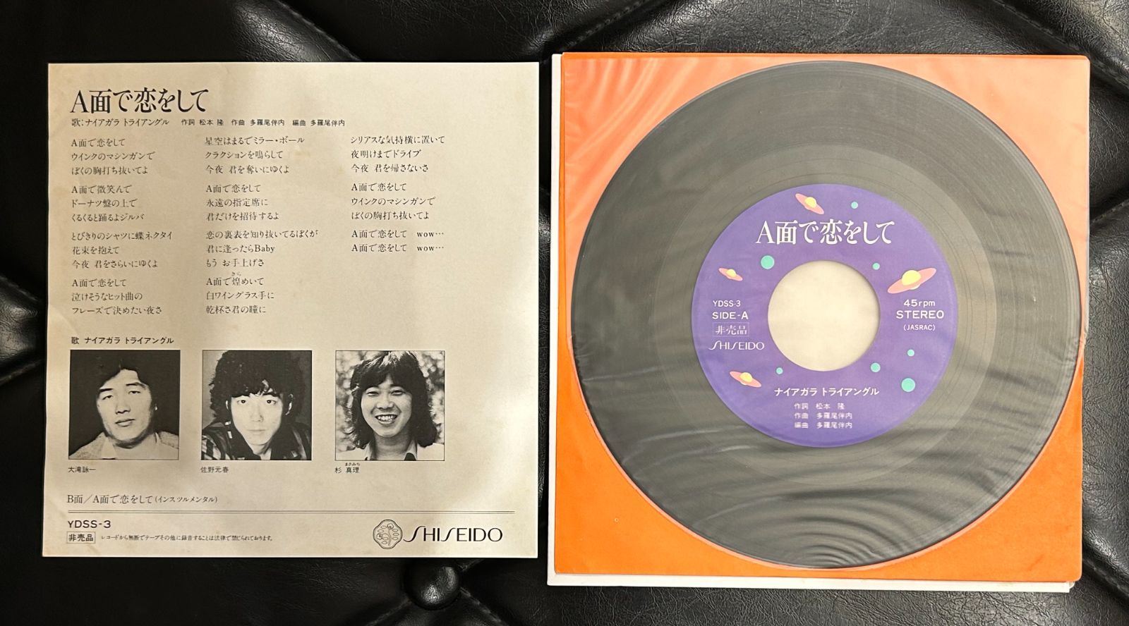 値下げ‼️【見本盤】ナイアガラ トライアングル A面で恋をして 解説#10 「A面で恋をして」後編 | れんたろうの名曲納戸的