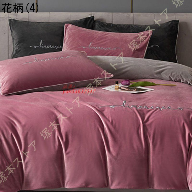 かけ布団カバー 暖かい