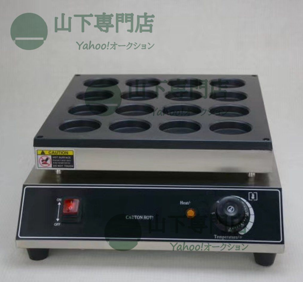 今川焼機 9穴 大判焼器 大判焼き 大判焼機 回転焼き 単相 100V 山下専門店 今川焼機 9穴 大判焼器 大判焼き 大判焼機