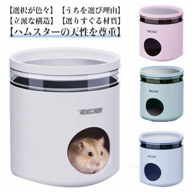 暑さ対策 涼感 暑さ対策 クーラー 冷却 保冷 小屋 ハムスター ひんやりハウス 小動物夏用品 ハムスター クーラー冷却ハウス 夏 ハムスター 家  隠れ家 ハムスター 小動物 小動物 爽やか ハムス TZDK267 - メルカリ