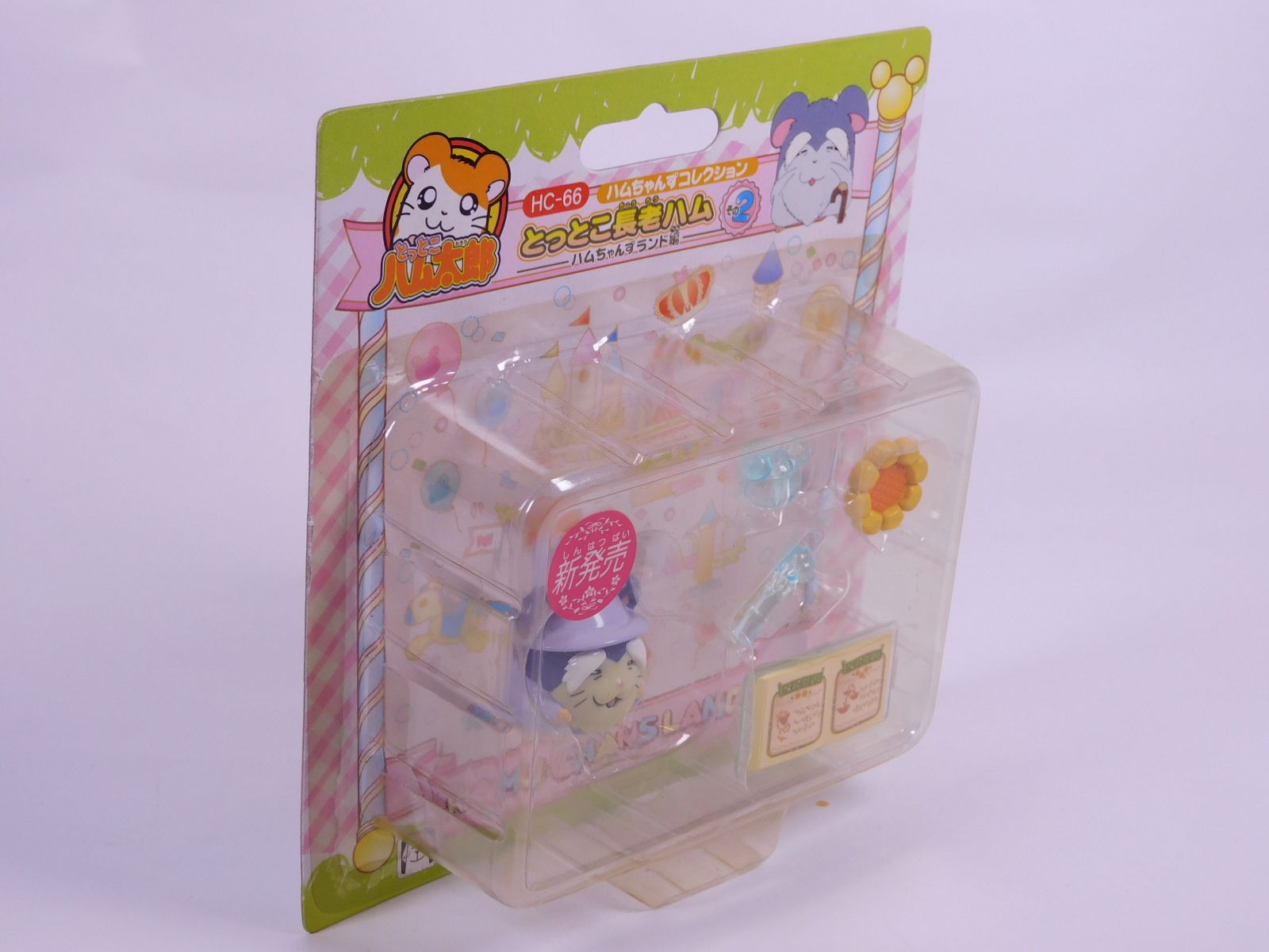 とっとこハム太郎 クリスマスハムちゃんず フルコンプ セット 新品未開封 とっとこハム太郎 クリスマス ハムちゃんず オーナメント