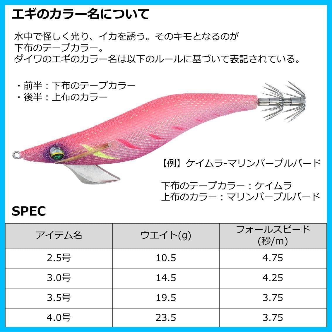 【在庫セール】2.5~4.0号 エメラルダスピーク エギ/餌木 ノーマル/ラトル ダイワDAIWA