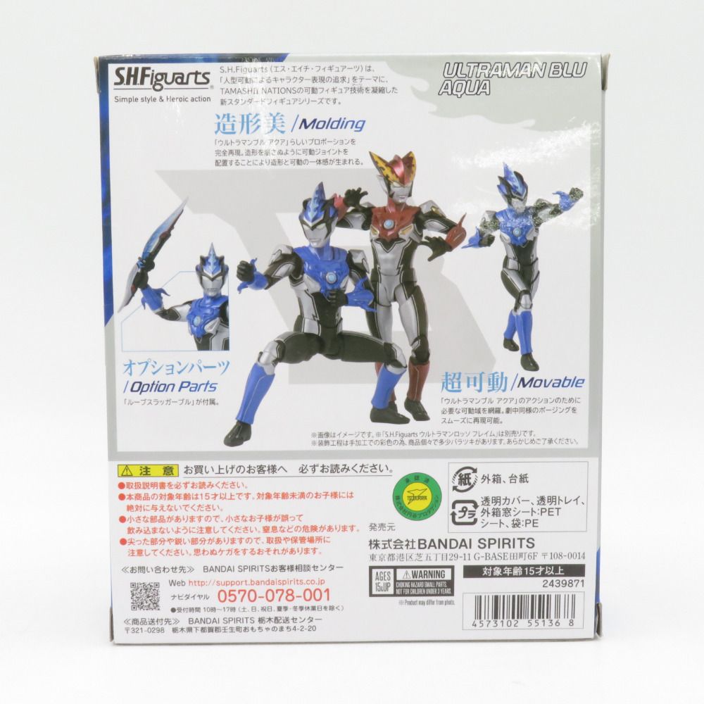 S.H.Figuarts ウルトラマンブル アクア ウルトラマンR/B ウルトラマンルーブ 初回特典版 開封品 エスエイチ フィギュアーツ フィギュア