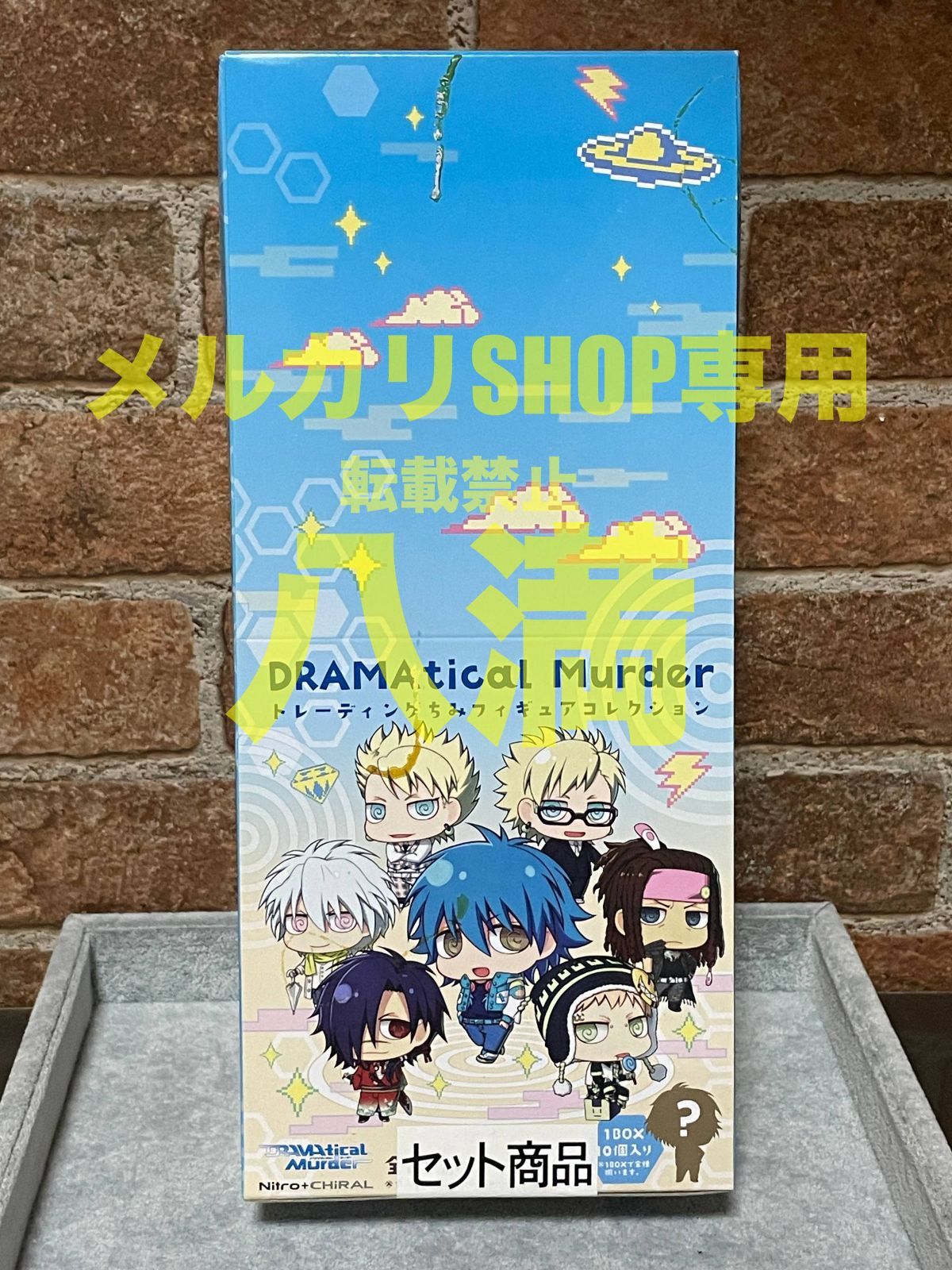 未開封1BOX】DRAMAticalMurder トレーディングちみフィギュア 未開封