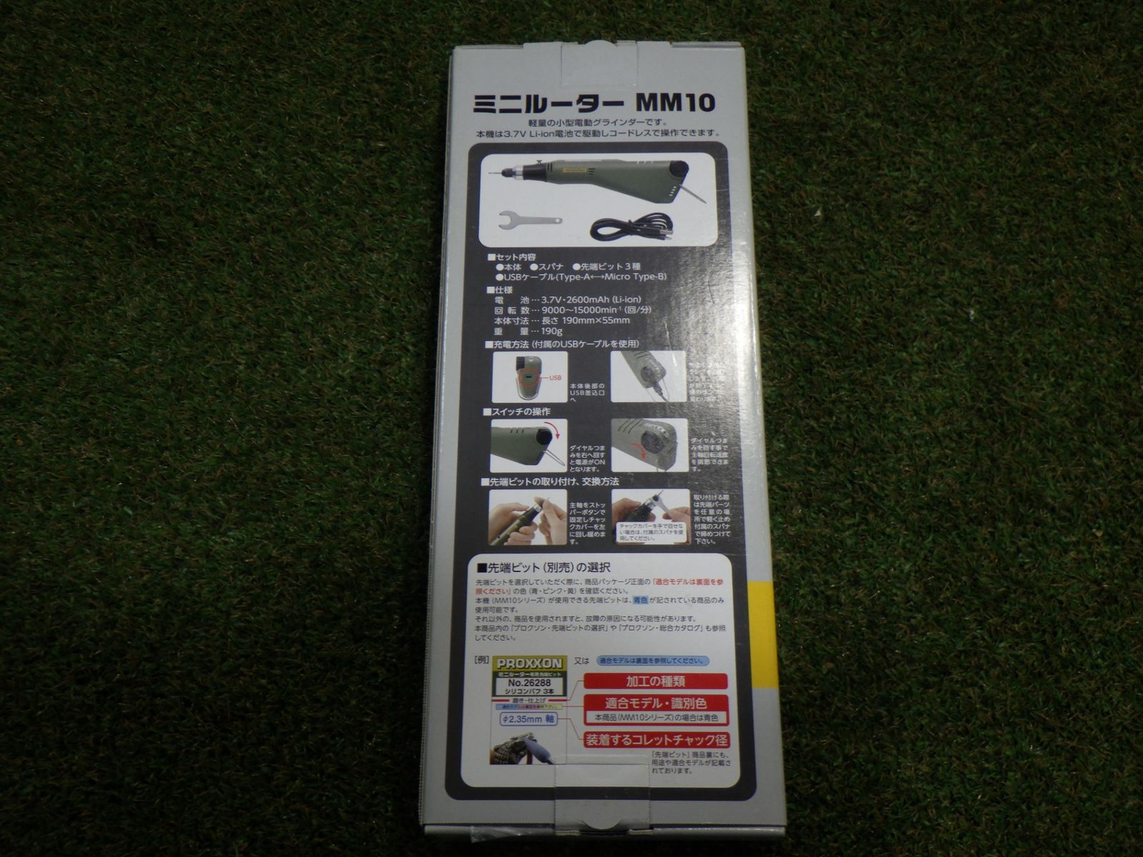 No.26500 電動工具