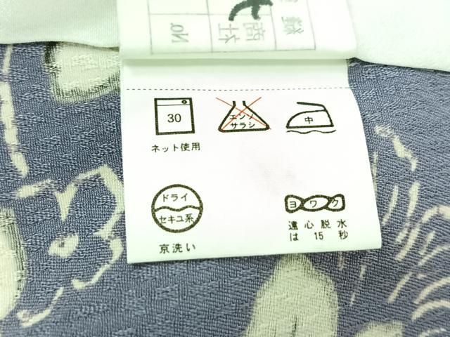 洗える着物 AABB5204jh