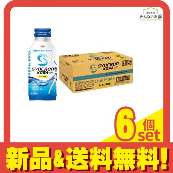 シンクロンコーワ クールモード レモン風味 400mL× 24本 6個セット