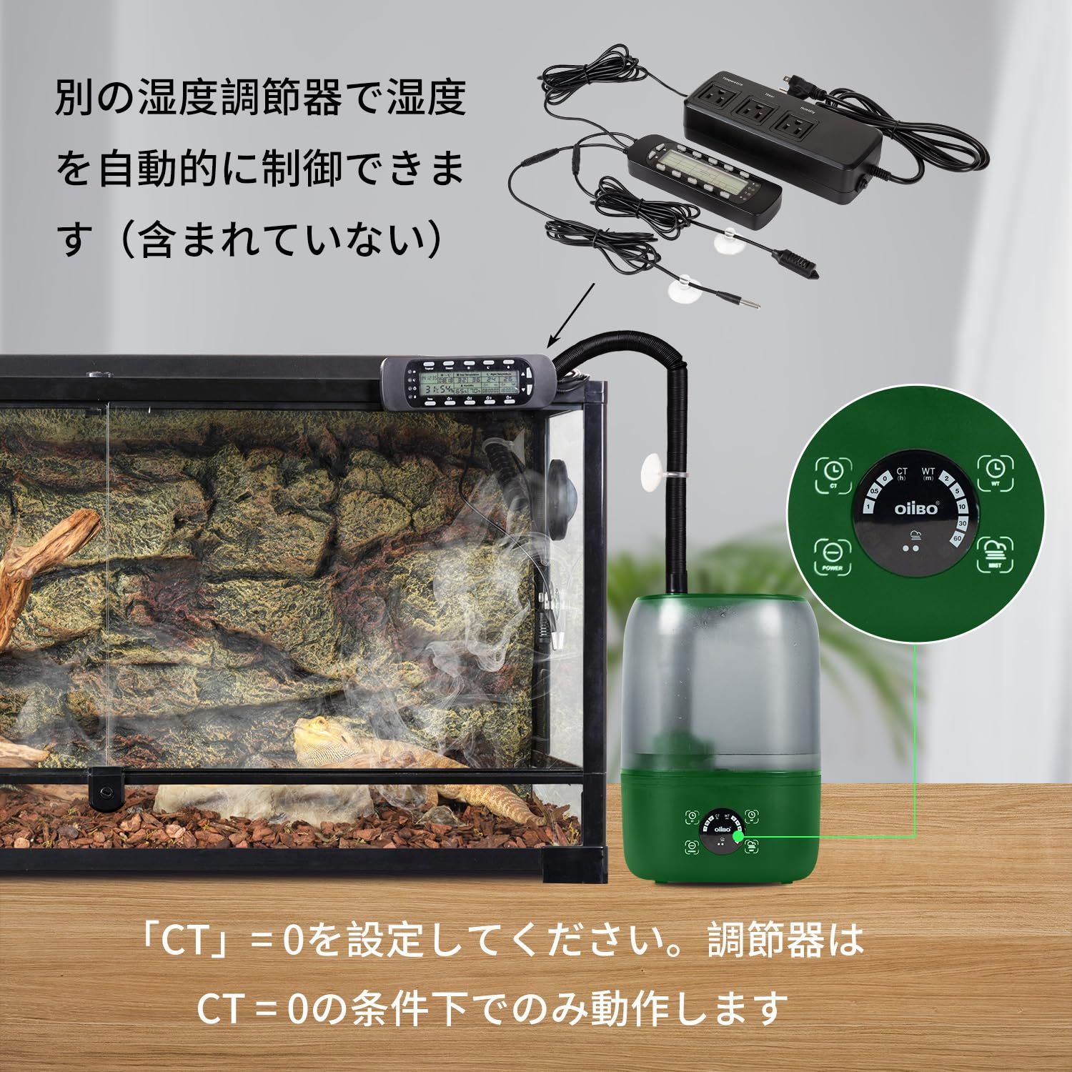 テラリウム 加湿器
