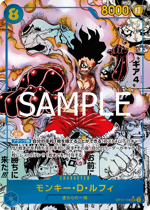 モンキー Ｄ ルフィ スーパーパラレル|SEC 青 神速の拳