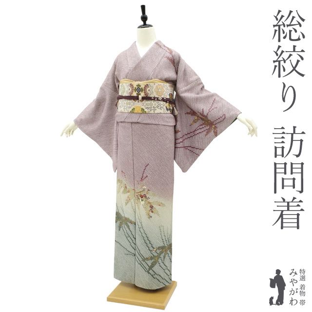 未使用品】訪問着 友禅金彩加工刺繍入りボカシ染【中古】 あたたか