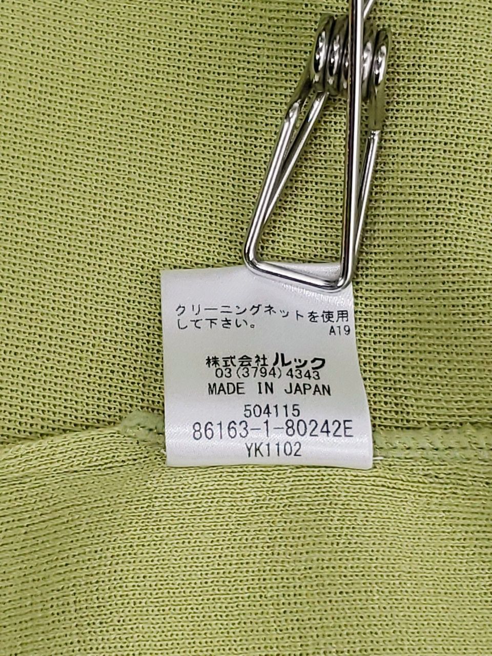 綿混 上品