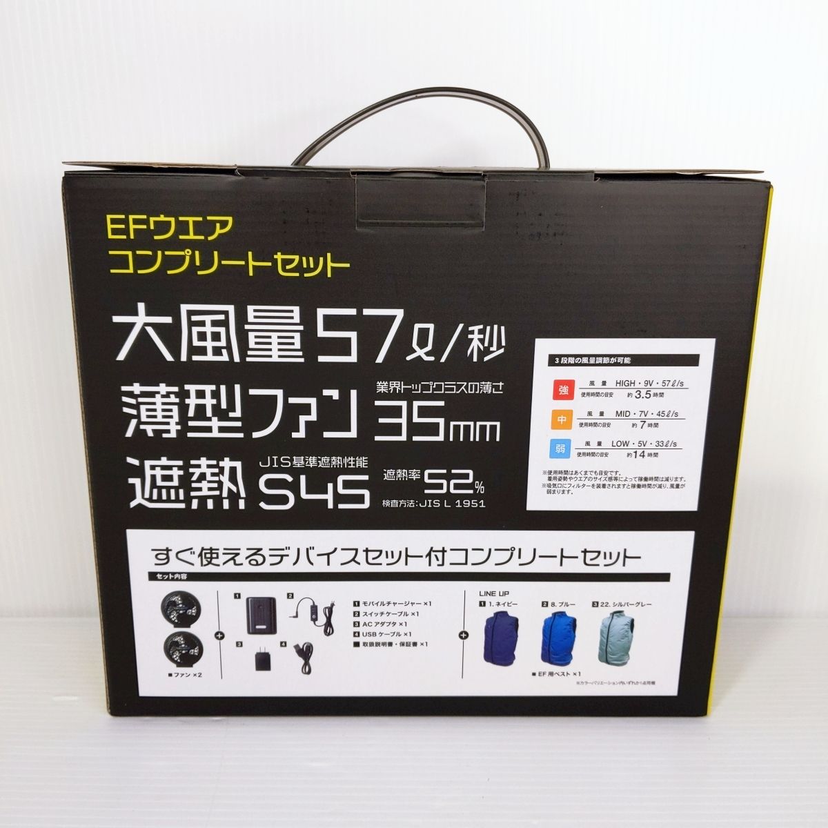 中古未使用品】SOWA桑和 EFウェアコンプリートセット ファン付きベスト 