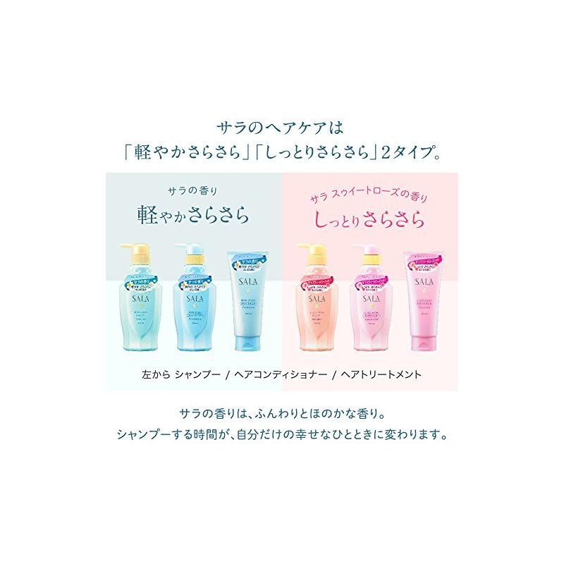 SALA サラ コンディショナー 詰め替え用 5個セット サラ