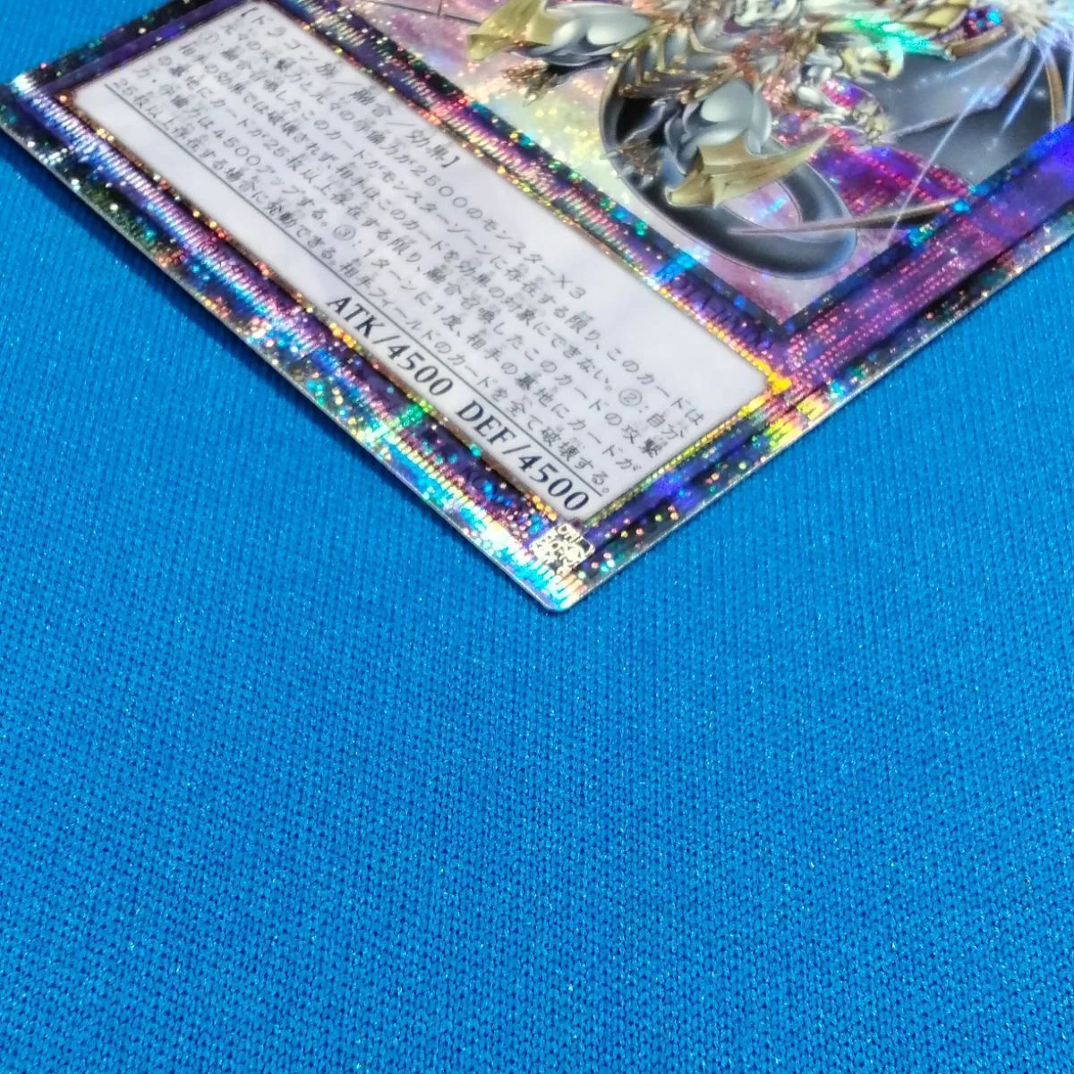 遊戯王 【20thシークレット】 ROTA-JP000 誇りと魂の究極竜 (QCSE