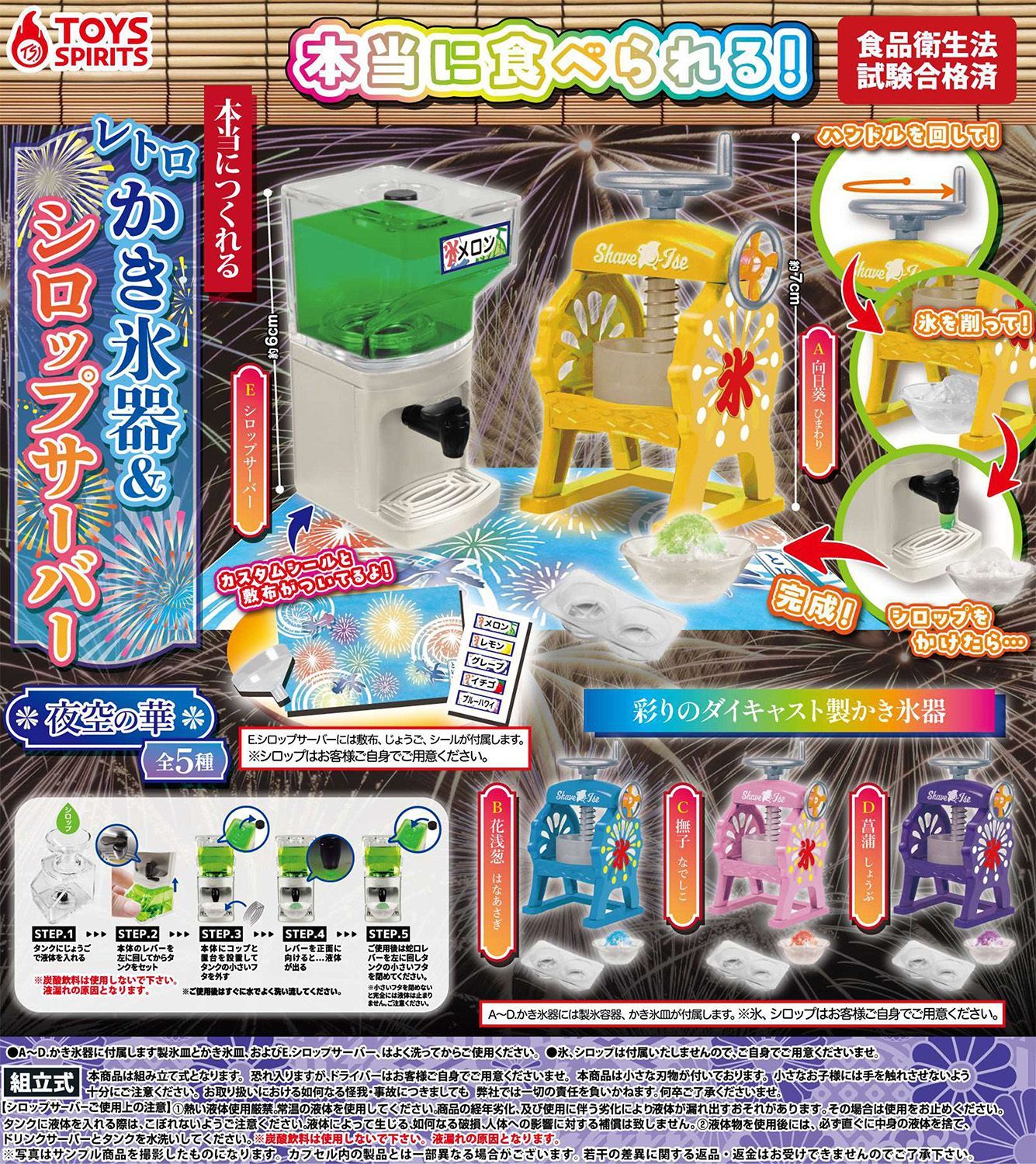 亀マークの雪だるまの氷やさん　レトロ　かき氷機 亀マークの雪だるまの氷やさん レトロ かき氷機 業界初2色の