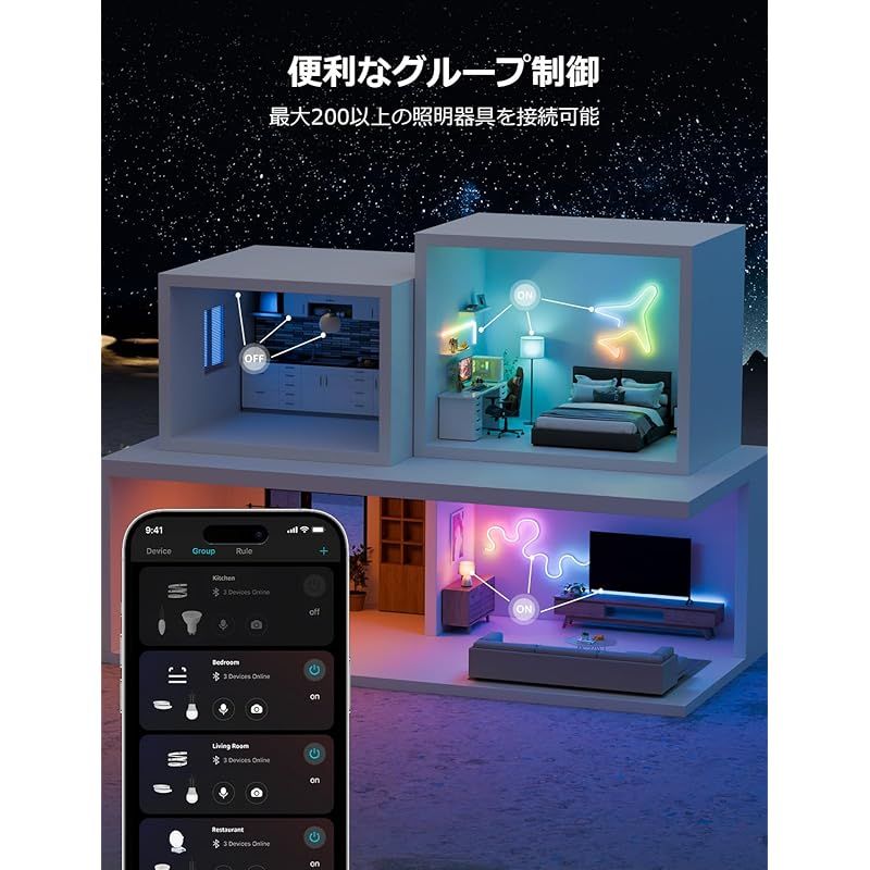 テープライト ハロウィン